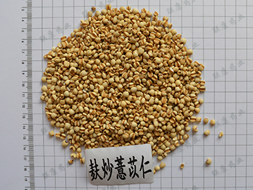 麸炒薏苡仁
