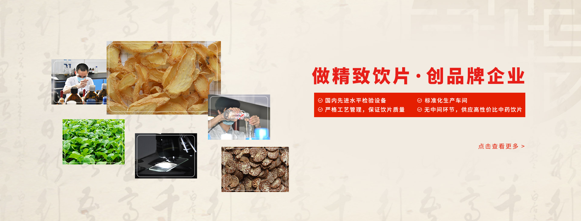 河北百草源藥業有限公司