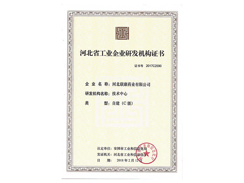 榮譽資質