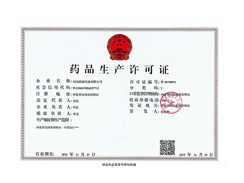 榮譽資質