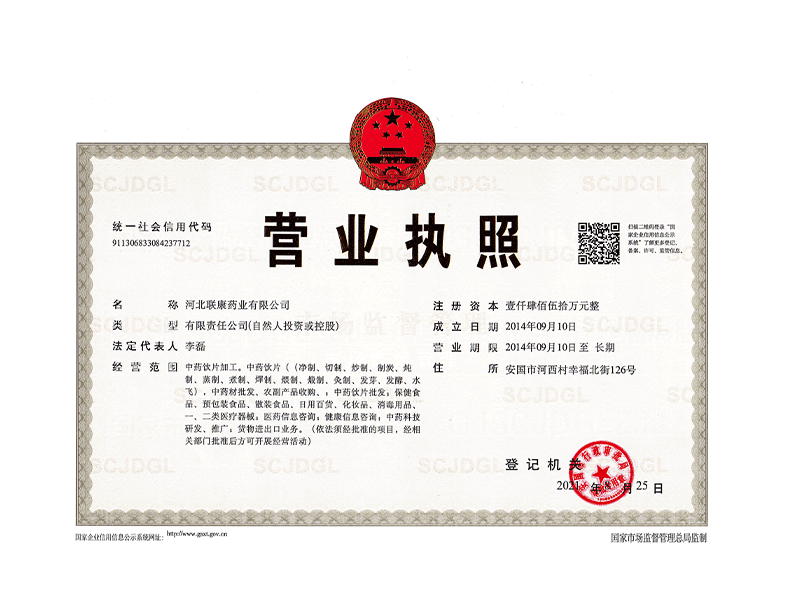 榮譽資質