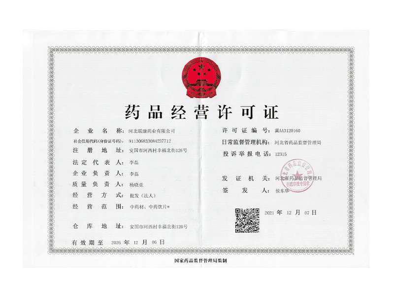 榮譽資質